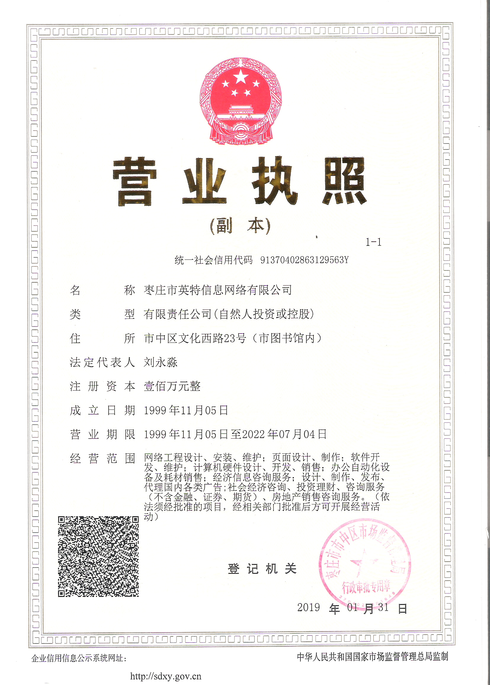 棗莊英特新副�?019.jpg 棗莊英特新副�?019.jpg